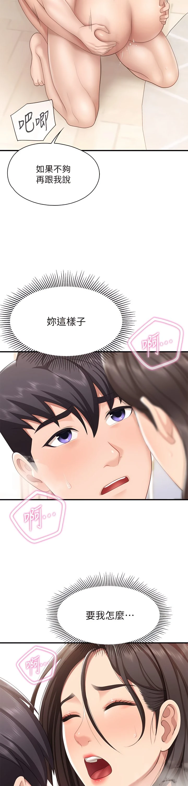 [韩国漫画] 亲子餐厅的妈妈们 剧情,熟女人妻,巨乳大奶#[45P]-26