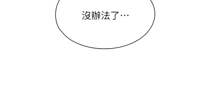 [韩国漫画] 亲子餐厅的妈妈们 剧情,熟女人妻,巨乳大奶#[45P]-39