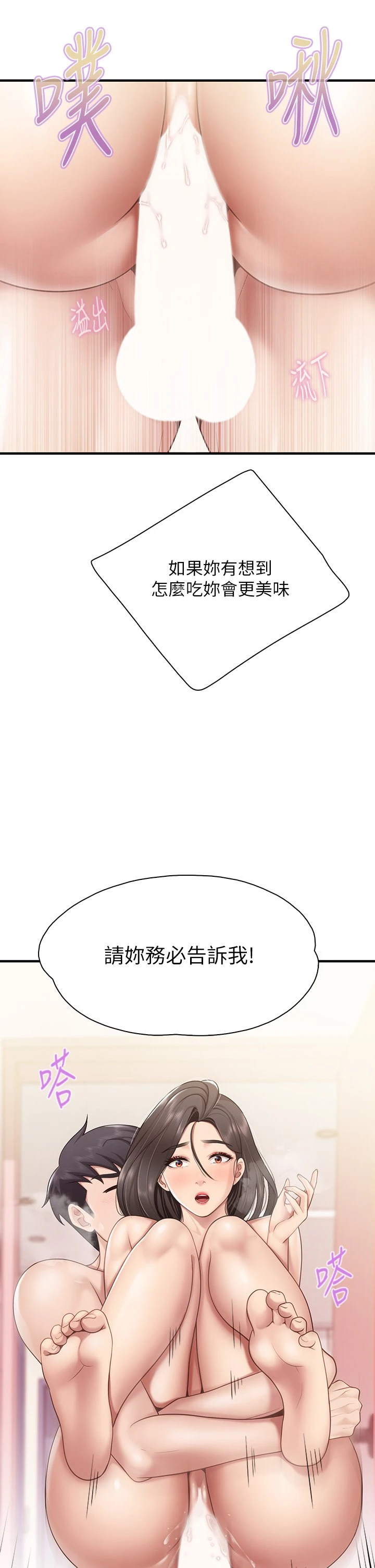 [韩国漫画] 亲子餐厅的妈妈们 剧情,熟女人妻,巨乳大奶#[43P]-5