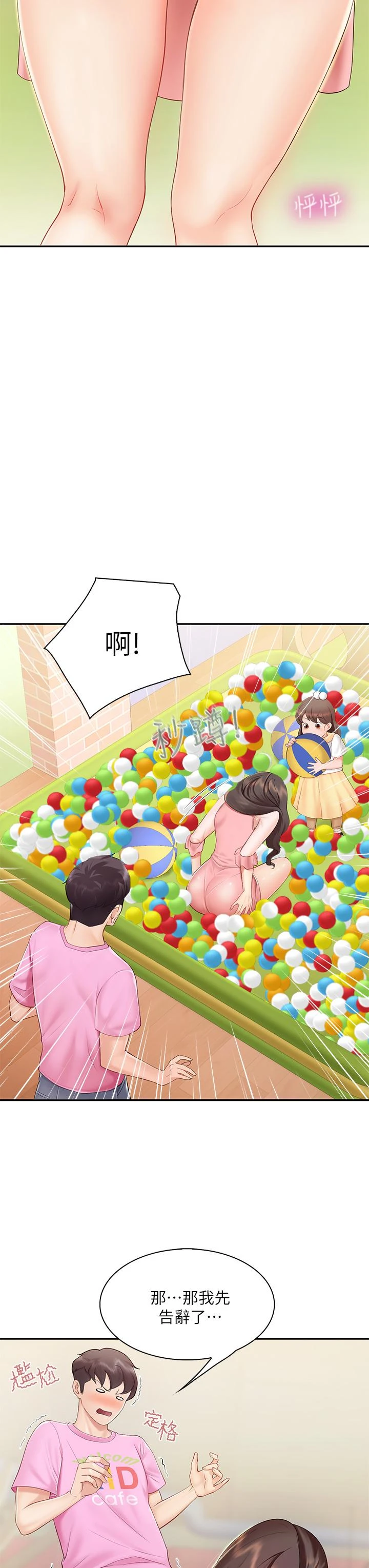 [韩国漫画] 亲子餐厅的妈妈们 剧情,熟女人妻,巨乳大奶#[45P]-11
