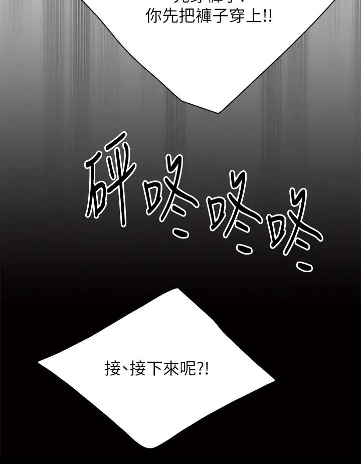 [韩国漫画] 亲子餐厅的妈妈们 剧情,熟女人妻,巨乳大奶#[46P]-22