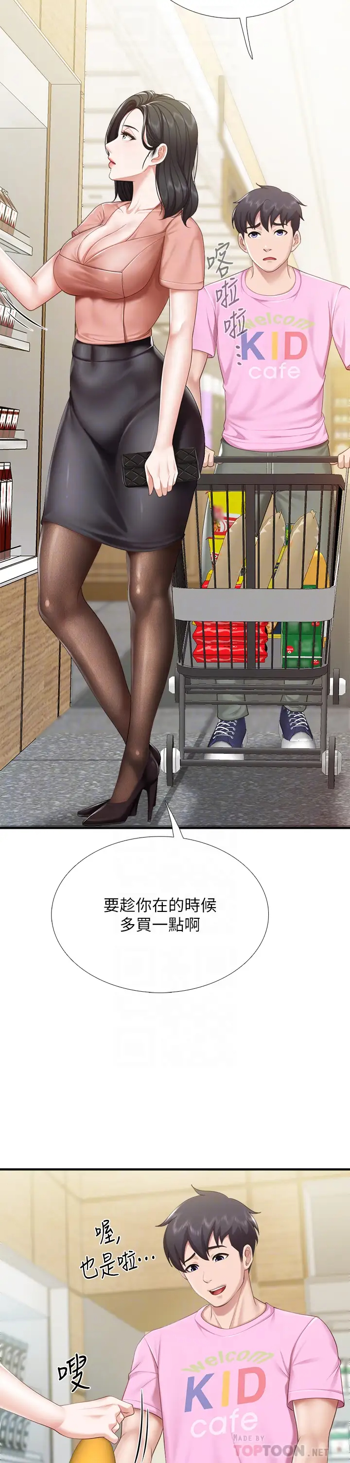 [韩国漫画] 亲子餐厅的妈妈们 剧情,熟女人妻,巨乳大奶#[44P]-6