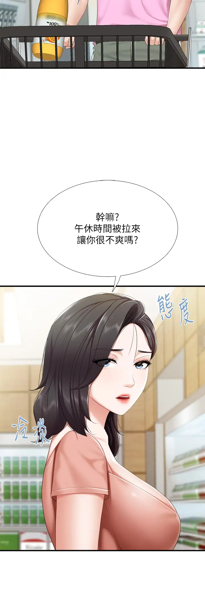 [韩国漫画] 亲子餐厅的妈妈们 剧情,熟女人妻,巨乳大奶#[44P]-7