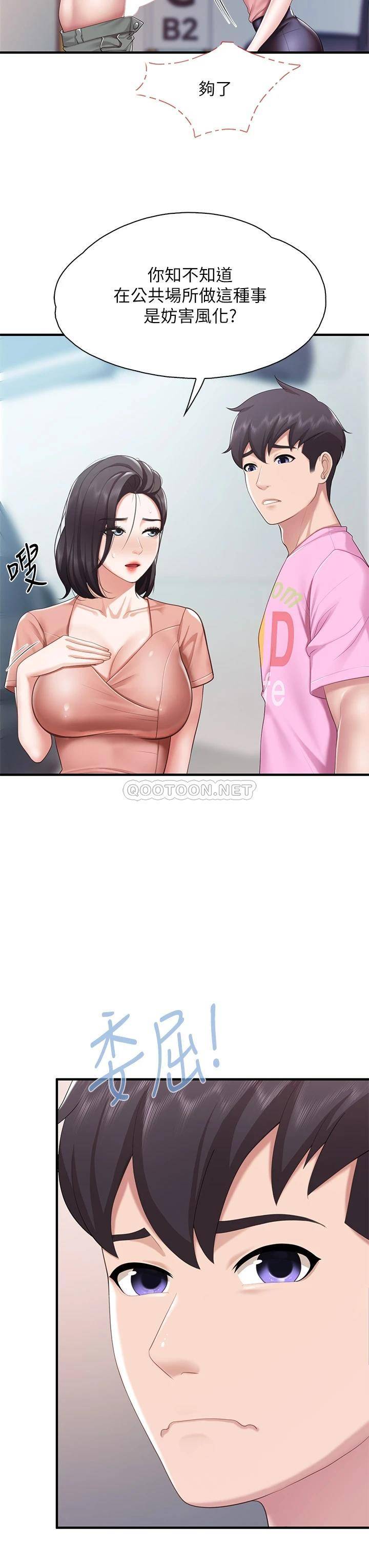 [韩国漫画] 亲子餐厅的妈妈们 剧情,熟女人妻,巨乳大奶#[42P]-13