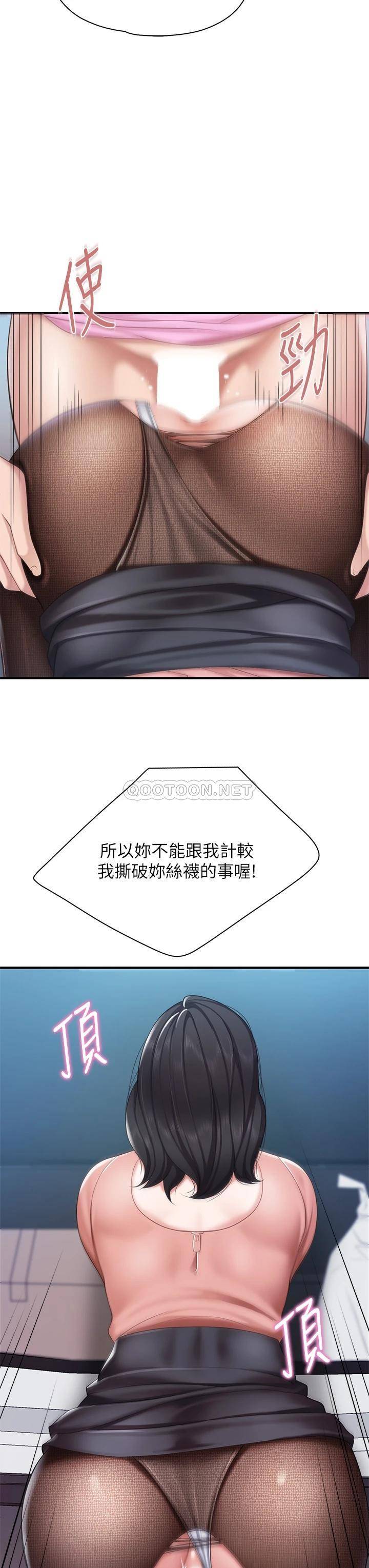 [韩国漫画] 亲子餐厅的妈妈们 剧情,熟女人妻,巨乳大奶#[42P]-35