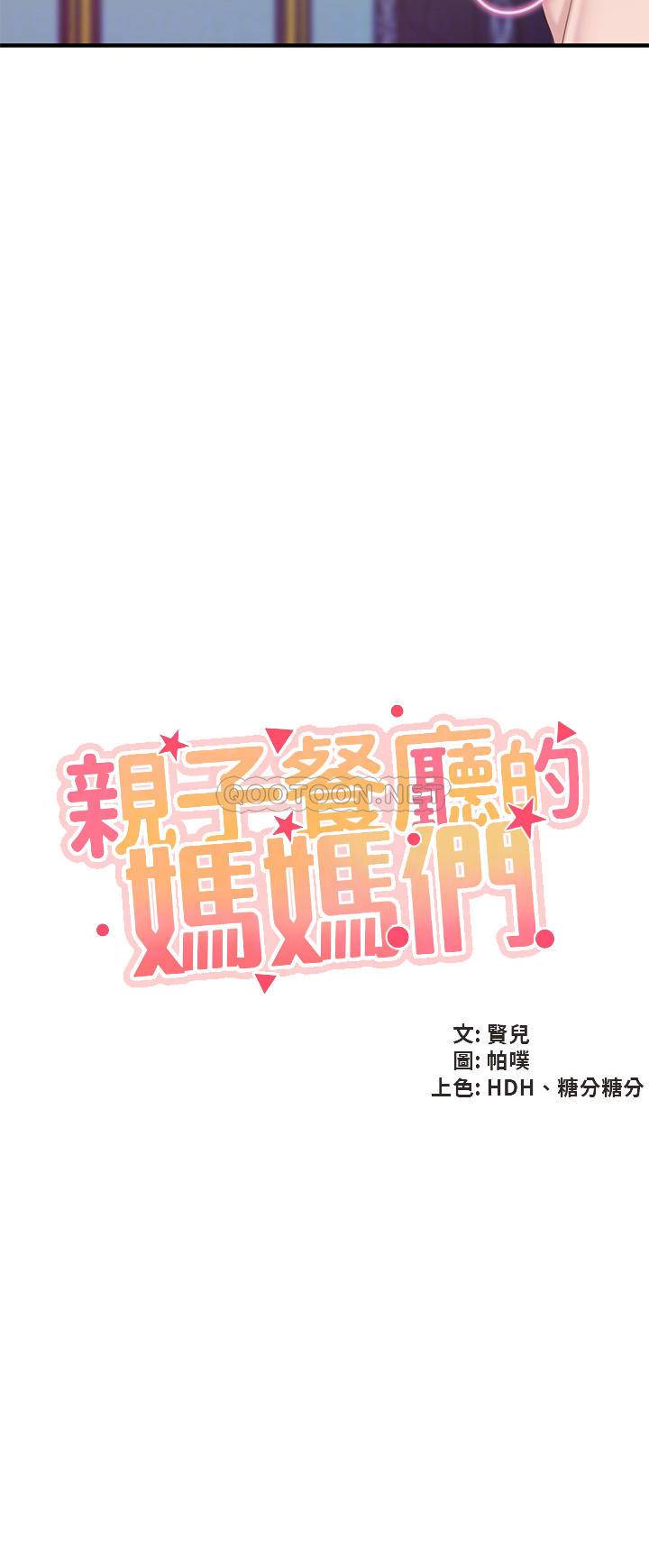 [韩国漫画] 亲子餐厅的妈妈们 剧情,熟女人妻,巨乳大奶#[42P]-4