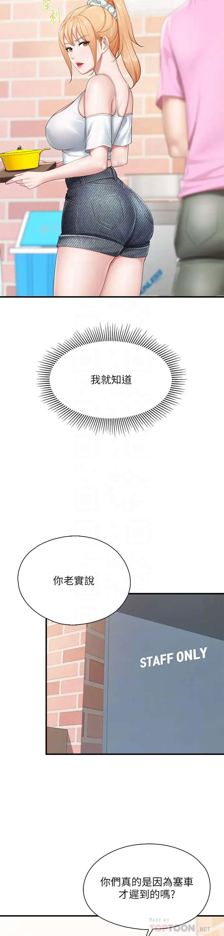 [韩国漫画] 亲子餐厅的妈妈们 剧情,熟女人妻,巨乳大奶#[43P]-10