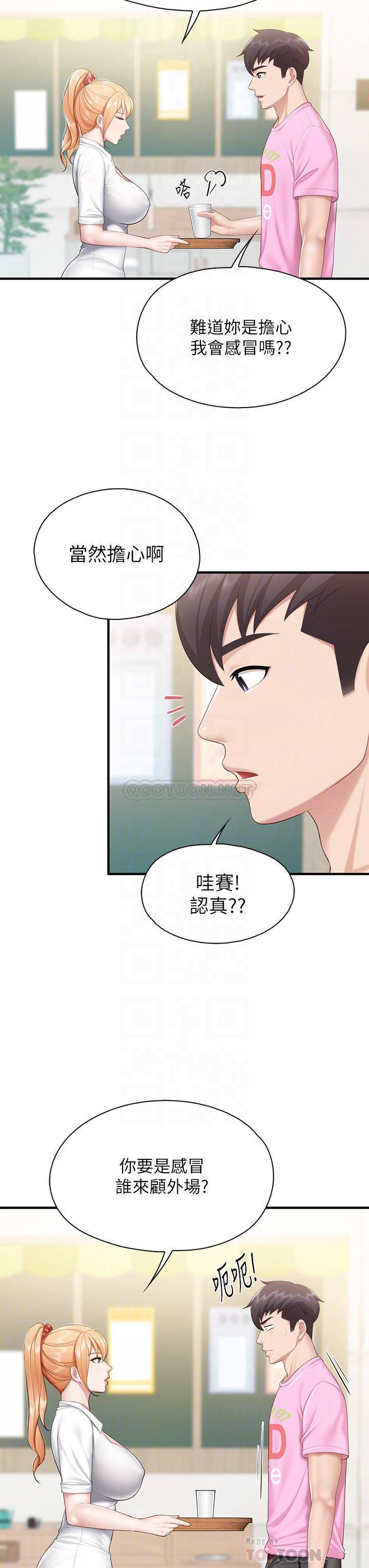[韩国漫画] 亲子餐厅的妈妈们 剧情,熟女人妻,巨乳大奶#[40P]-14