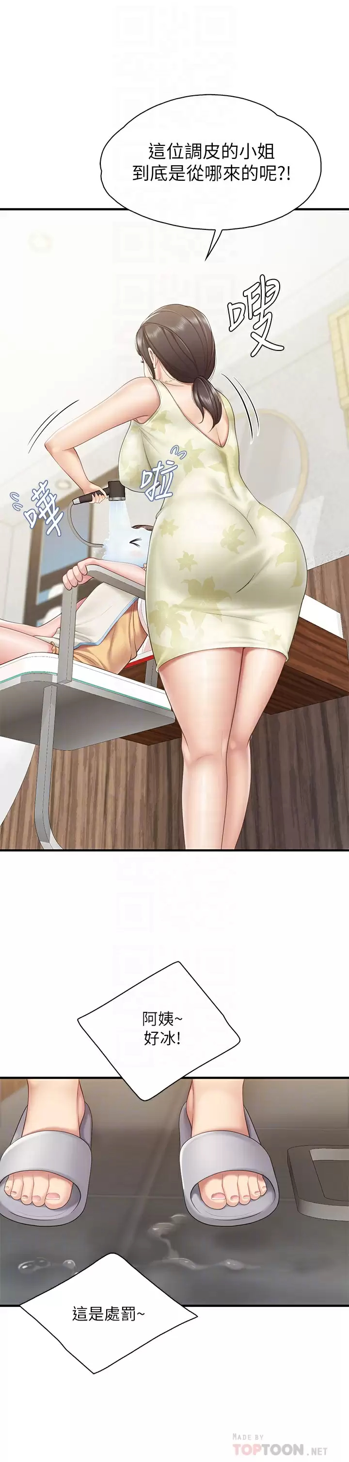[韩国漫画] 亲子餐厅的妈妈们 剧情,熟女人妻,巨乳大奶#[40P]-10