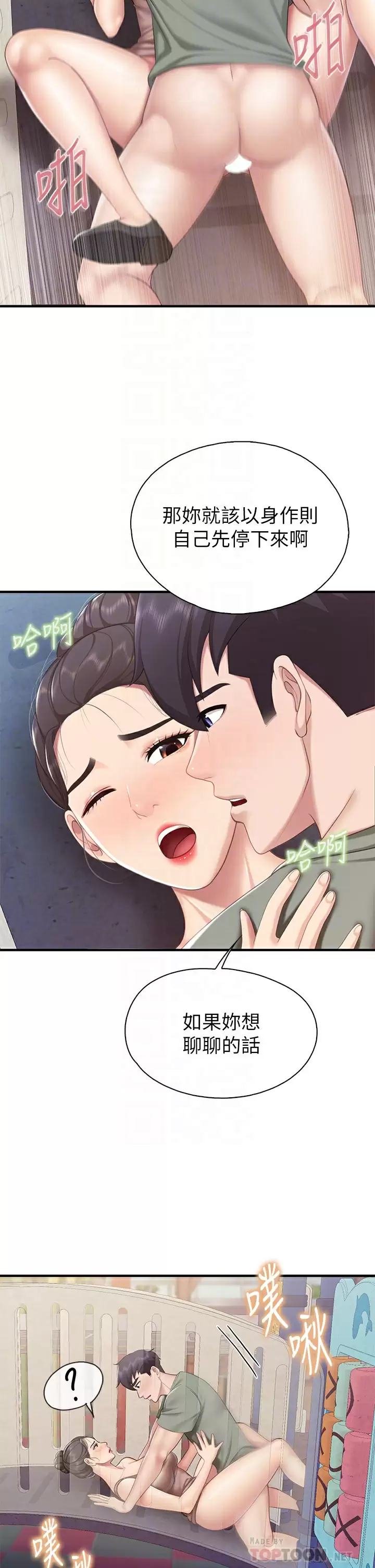 [韩国漫画] 亲子餐厅的妈妈们 剧情,熟女人妻,巨乳大奶#[40P]-4