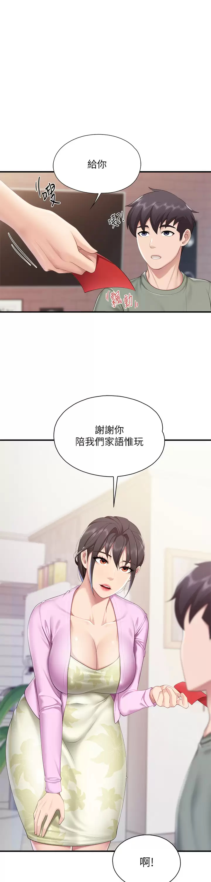 [韩国漫画] 亲子餐厅的妈妈们 剧情,熟女人妻,巨乳大奶#[37P]-1