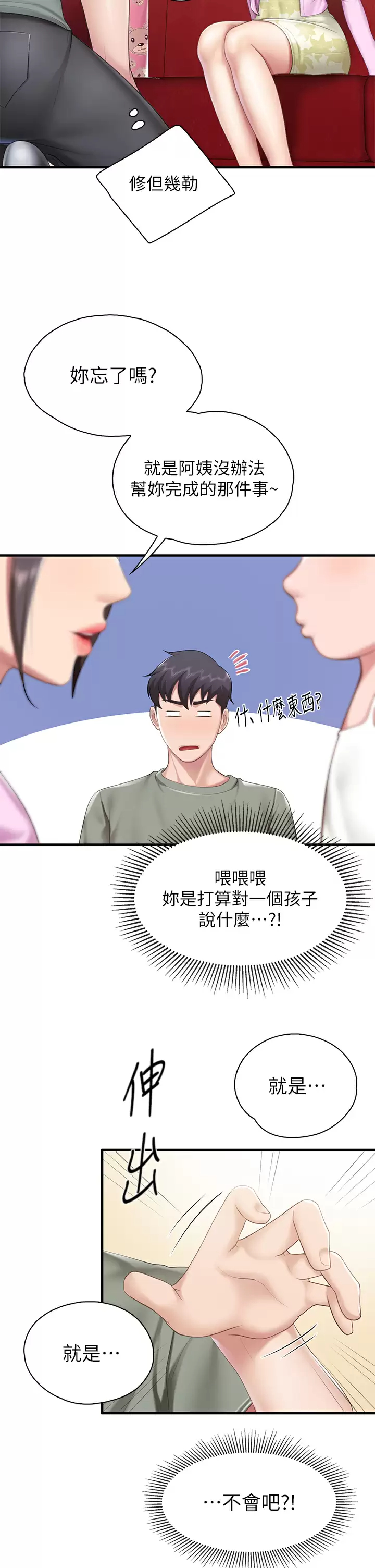[韩国漫画] 亲子餐厅的妈妈们 剧情,熟女人妻,巨乳大奶#[37P]-11