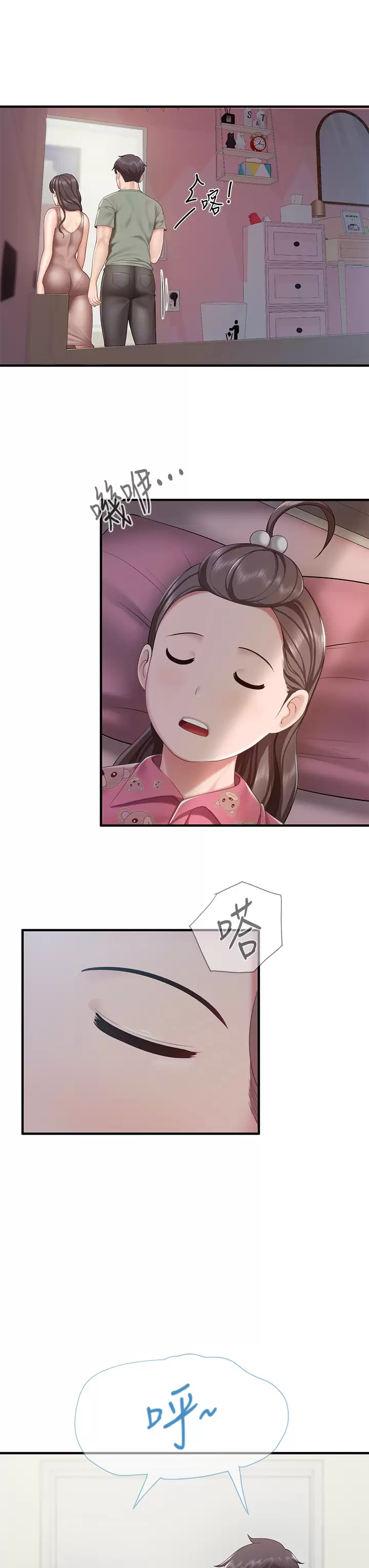 [韩国漫画] 亲子餐厅的妈妈们 剧情,熟女人妻,巨乳大奶#[37P]-17