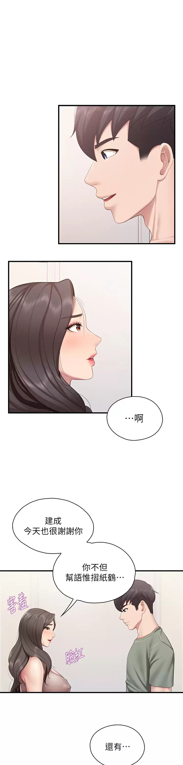 [韩国漫画] 亲子餐厅的妈妈们 剧情,熟女人妻,巨乳大奶#[37P]-19
