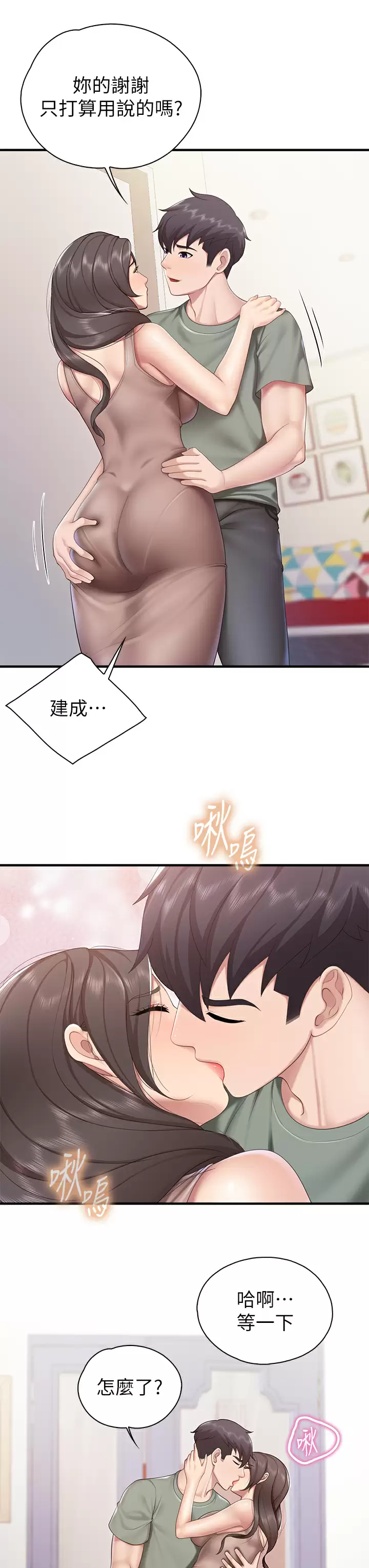 [韩国漫画] 亲子餐厅的妈妈们 剧情,熟女人妻,巨乳大奶#[37P]-21