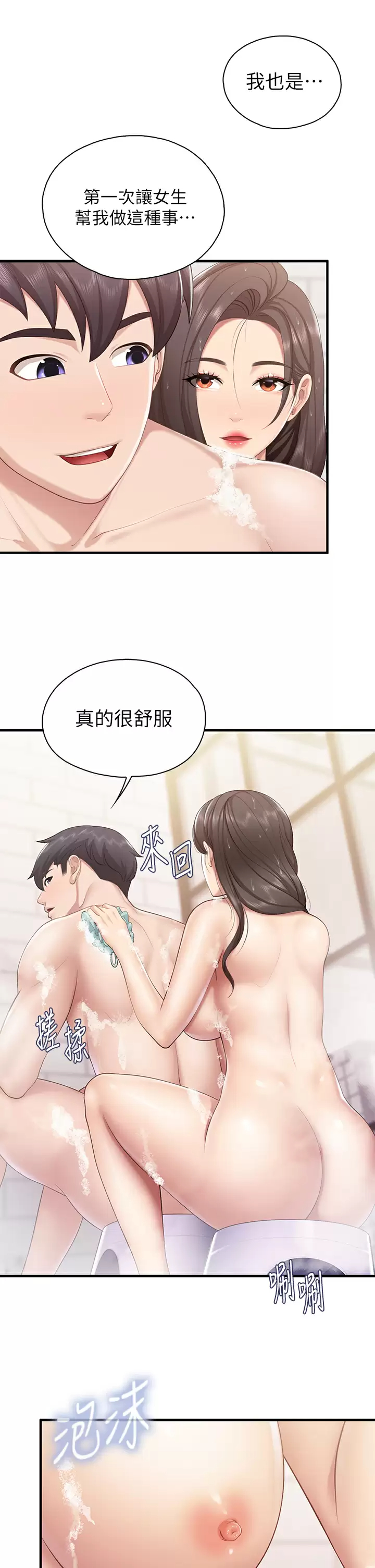 [韩国漫画] 亲子餐厅的妈妈们 剧情,熟女人妻,巨乳大奶#[37P]-27