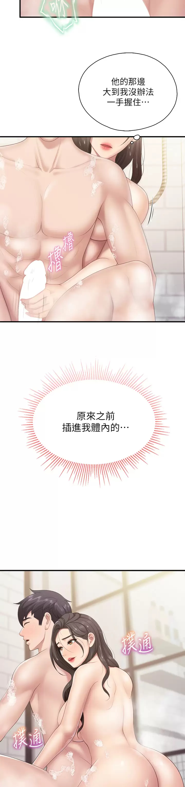[韩国漫画] 亲子餐厅的妈妈们 剧情,熟女人妻,巨乳大奶#[37P]-33