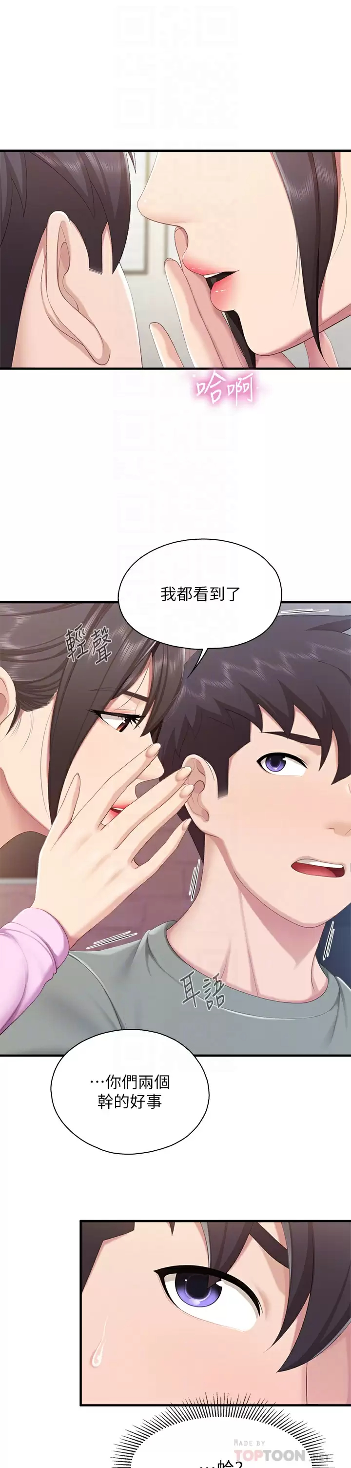 [韩国漫画] 亲子餐厅的妈妈们 剧情,熟女人妻,巨乳大奶#[37P]-4