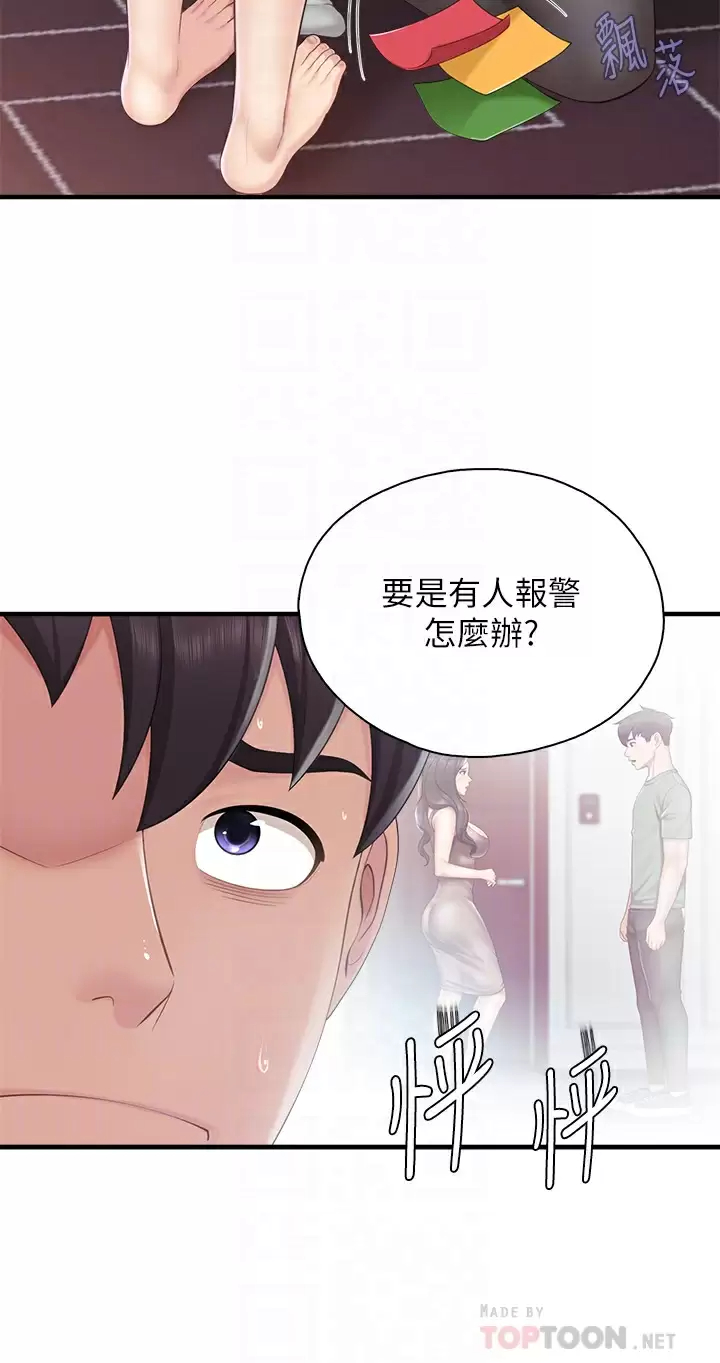 [韩国漫画] 亲子餐厅的妈妈们 剧情,熟女人妻,巨乳大奶#[37P]-6
