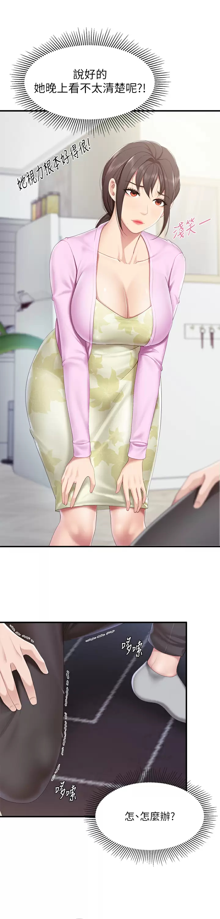 [韩国漫画] 亲子餐厅的妈妈们 剧情,熟女人妻,巨乳大奶#[37P]-7