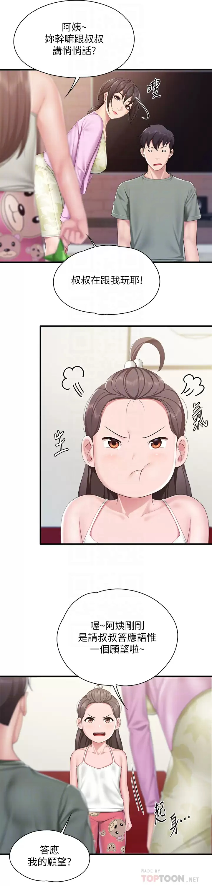 [韩国漫画] 亲子餐厅的妈妈们 剧情,熟女人妻,巨乳大奶#[37P]-8