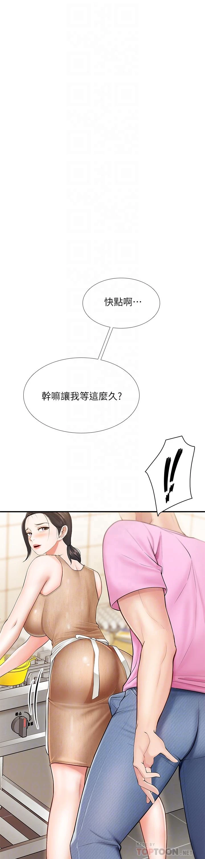[韩国漫画] 亲子餐厅的妈妈们 剧情,熟女人妻,巨乳大奶#[56P]-14