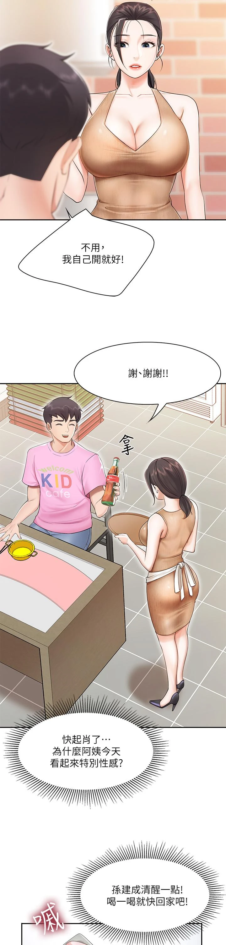 [韩国漫画] 亲子餐厅的妈妈们 剧情,熟女人妻,巨乳大奶#[56P]-28