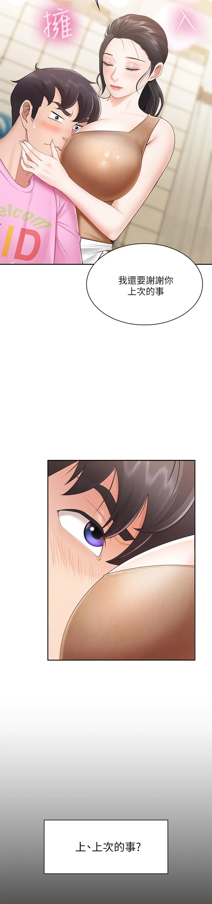 [韩国漫画] 亲子餐厅的妈妈们 剧情,熟女人妻,巨乳大奶#[56P]-33