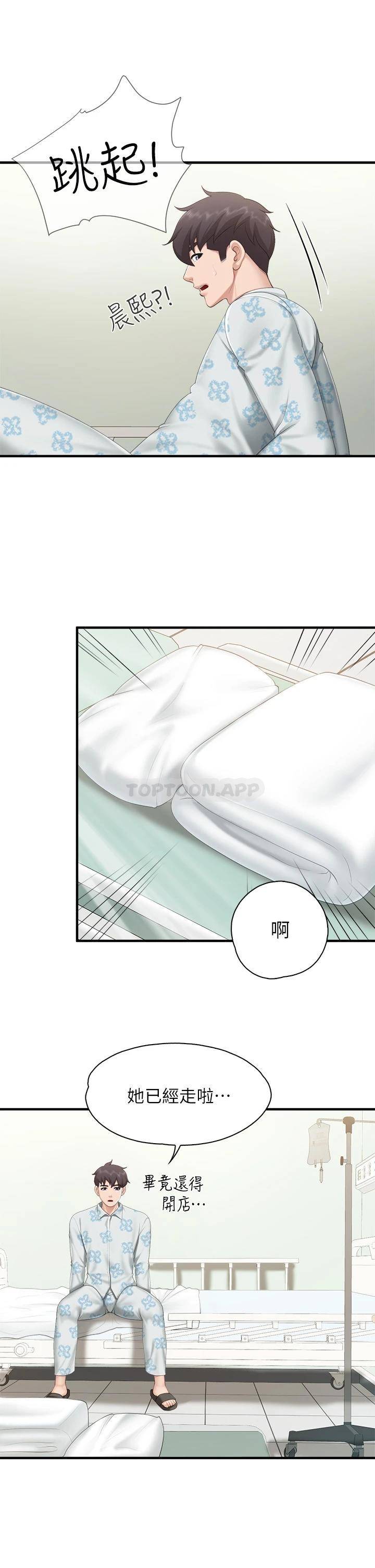 [韩国漫画] 亲子餐厅的妈妈们 剧情,熟女人妻,巨乳大奶#[34P]-22