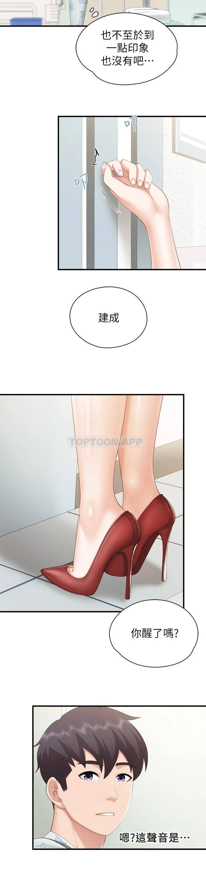 [韩国漫画] 亲子餐厅的妈妈们 剧情,熟女人妻,巨乳大奶#[34P]-24