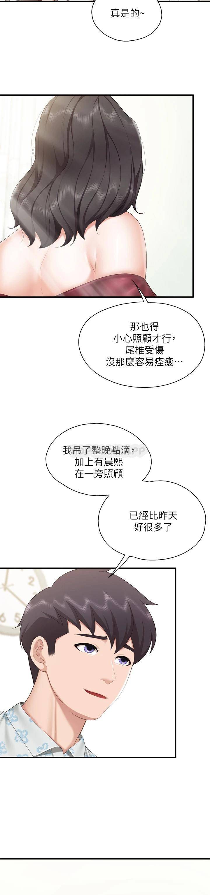 [韩国漫画] 亲子餐厅的妈妈们 剧情,熟女人妻,巨乳大奶#[34P]-27
