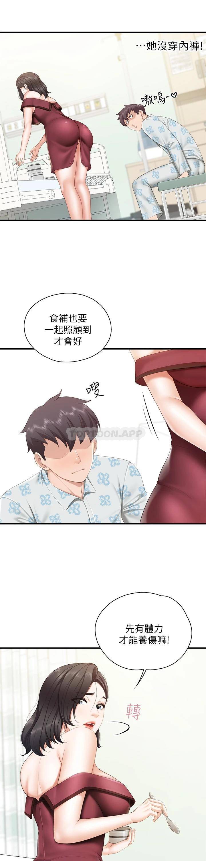 [韩国漫画] 亲子餐厅的妈妈们 剧情,熟女人妻,巨乳大奶#[34P]-30