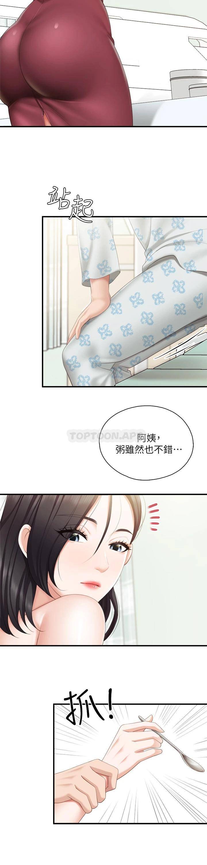 [韩国漫画] 亲子餐厅的妈妈们 剧情,熟女人妻,巨乳大奶#[34P]-31