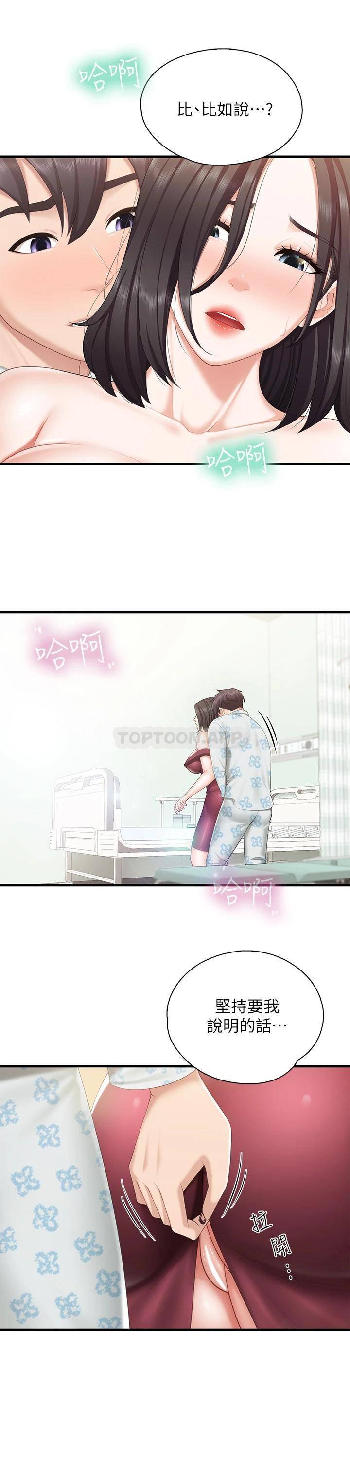 [韩国漫画] 亲子餐厅的妈妈们 剧情,熟女人妻,巨乳大奶#[34P]-33