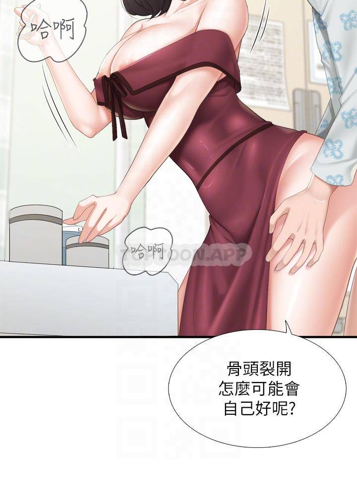 [韩国漫画] 亲子餐厅的妈妈们 剧情,熟女人妻,巨乳大奶#[36P]-16