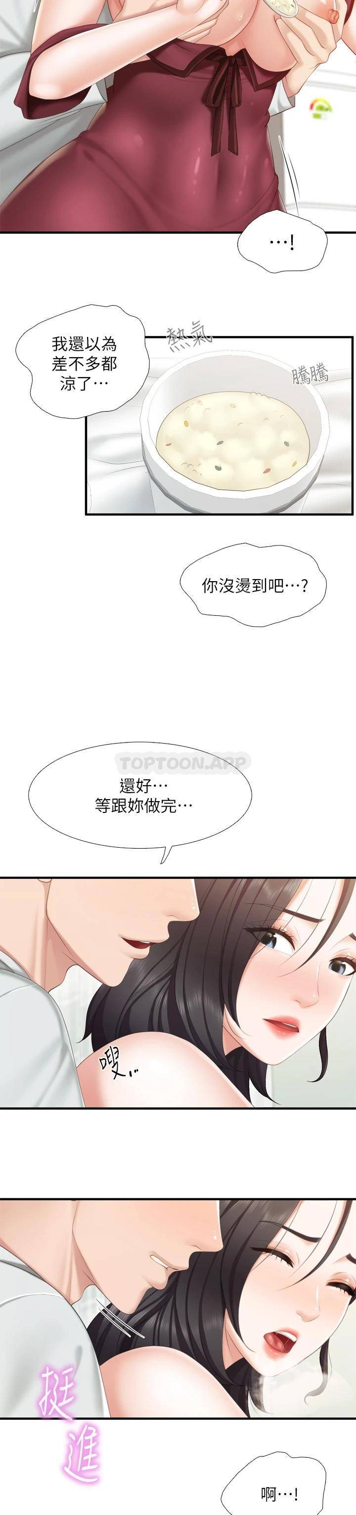 [韩国漫画] 亲子餐厅的妈妈们 剧情,熟女人妻,巨乳大奶#[36P]-19