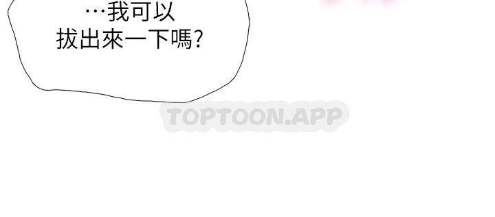 [韩国漫画] 亲子餐厅的妈妈们 剧情,熟女人妻,巨乳大奶#[36P]-34