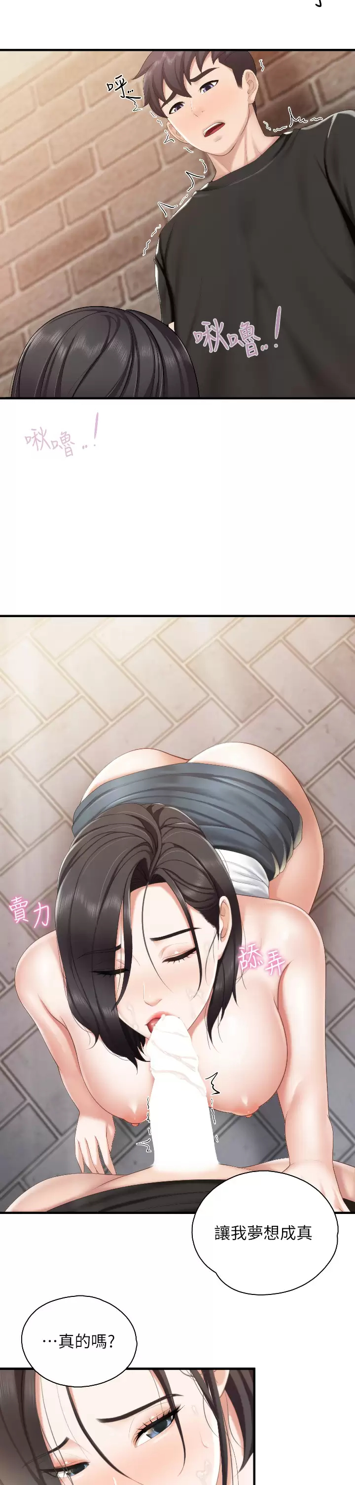 [韩国漫画] 亲子餐厅的妈妈们 剧情,熟女人妻,巨乳大奶#[34P]-24