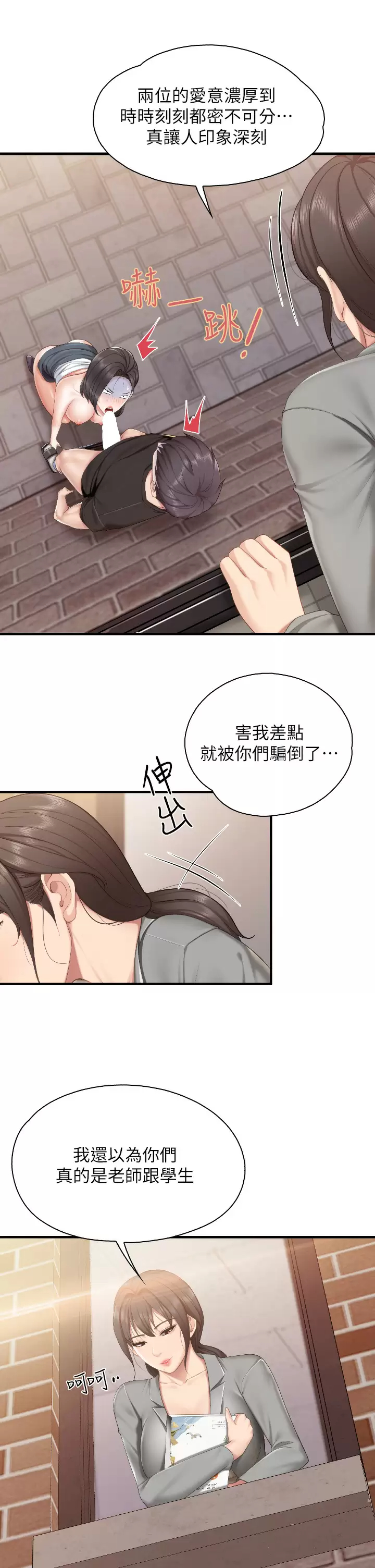 [韩国漫画] 亲子餐厅的妈妈们 剧情,熟女人妻,巨乳大奶#[34P]-26