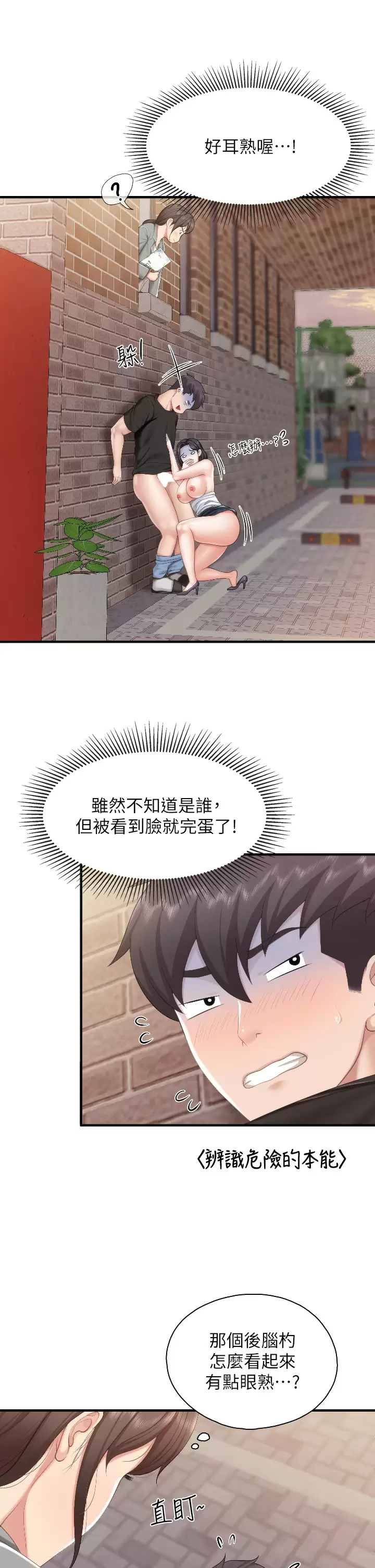 [韩国漫画] 亲子餐厅的妈妈们 剧情,熟女人妻,巨乳大奶#[34P]-29