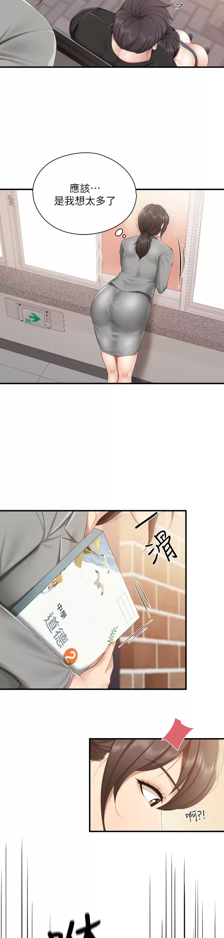 [韩国漫画] 亲子餐厅的妈妈们 剧情,熟女人妻,巨乳大奶#[34P]-30