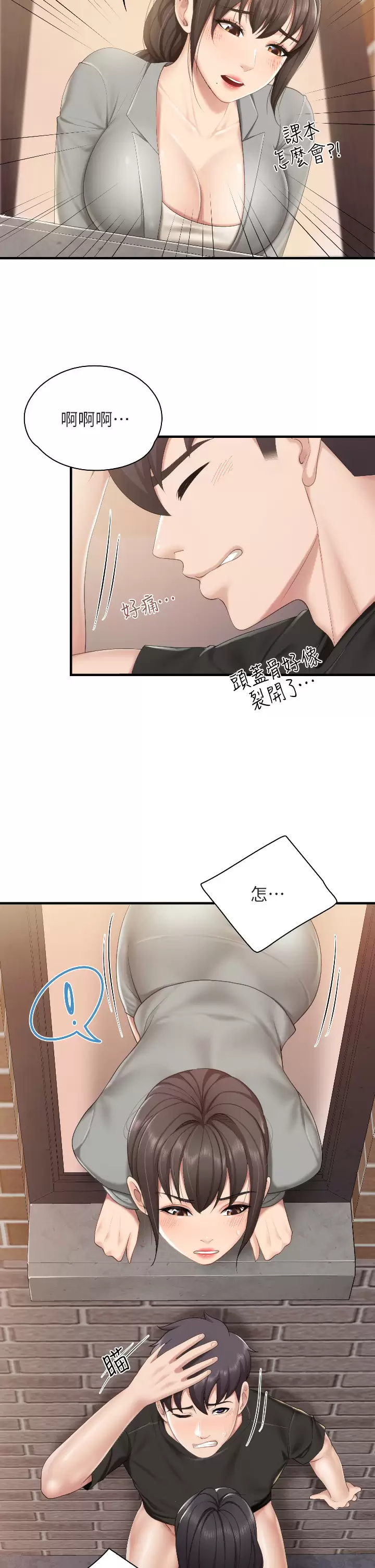 [韩国漫画] 亲子餐厅的妈妈们 剧情,熟女人妻,巨乳大奶#[34P]-33