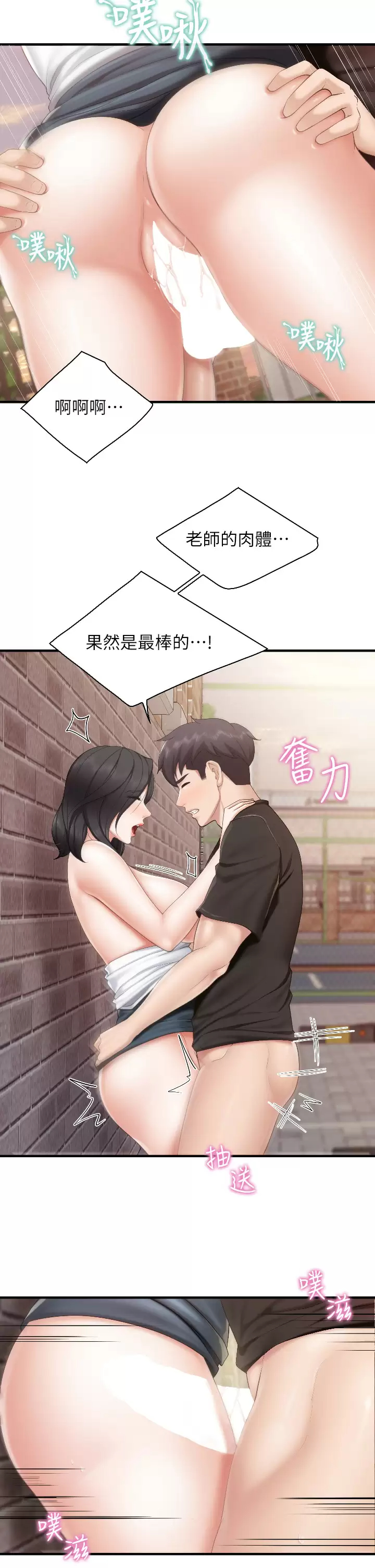 [韩国漫画] 亲子餐厅的妈妈们 剧情,熟女人妻,巨乳大奶#[34P]-9