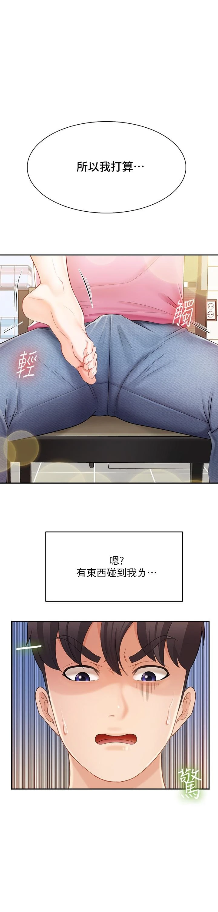 [韩国漫画] 亲子餐厅的妈妈们 剧情,熟女人妻,巨乳大奶#[42P]-1