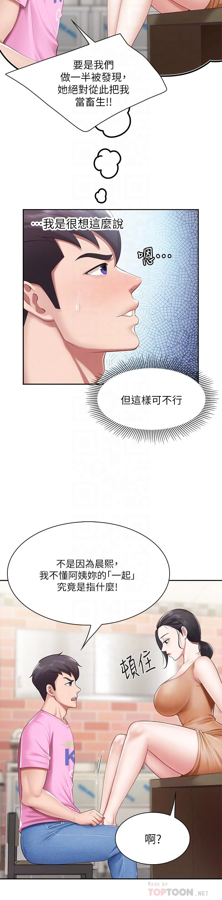 [韩国漫画] 亲子餐厅的妈妈们 剧情,熟女人妻,巨乳大奶#[42P]-10