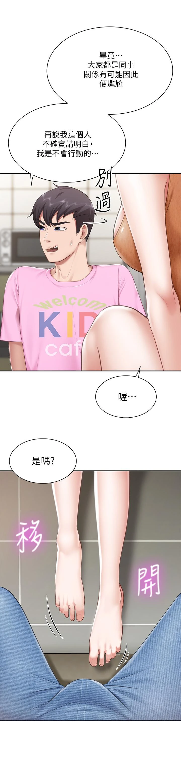 [韩国漫画] 亲子餐厅的妈妈们 剧情,熟女人妻,巨乳大奶#[42P]-11