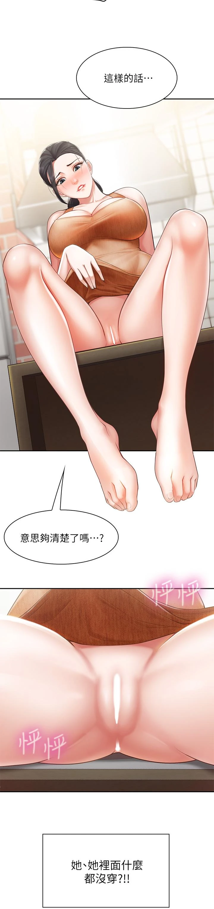 [韩国漫画] 亲子餐厅的妈妈们 剧情,熟女人妻,巨乳大奶#[42P]-13