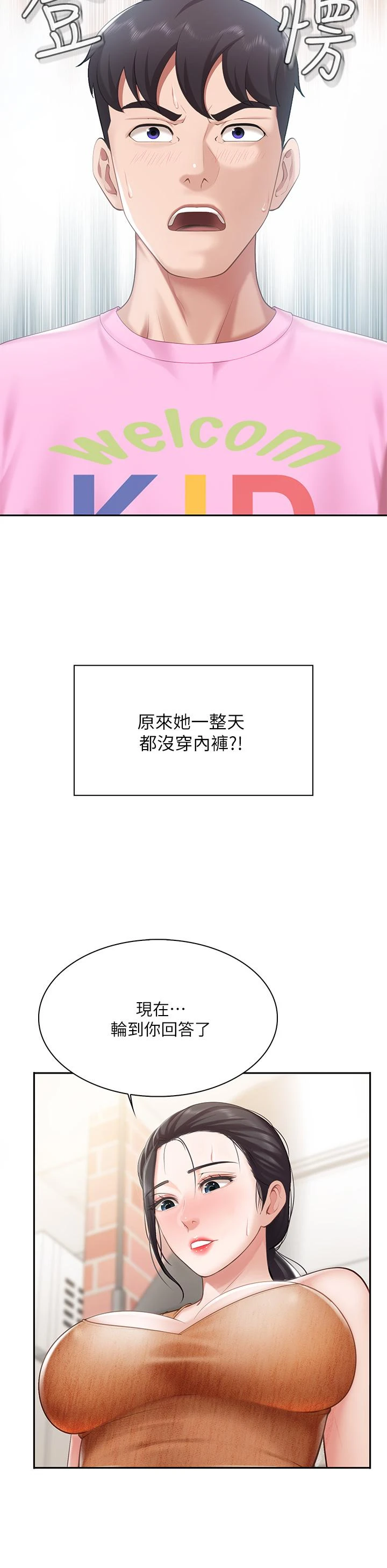 [韩国漫画] 亲子餐厅的妈妈们 剧情,熟女人妻,巨乳大奶#[42P]-15