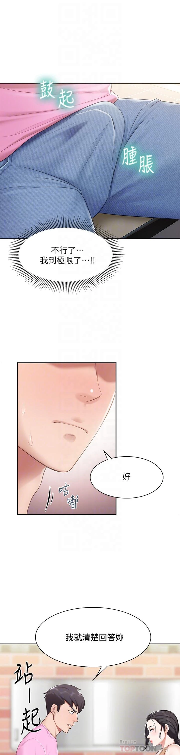 [韩国漫画] 亲子餐厅的妈妈们 剧情,熟女人妻,巨乳大奶#[42P]-16