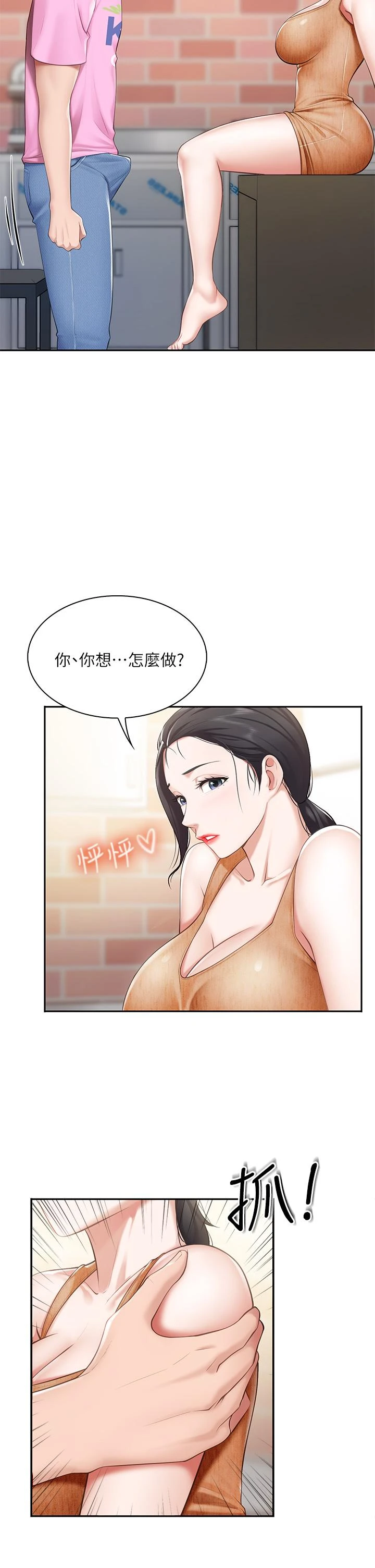 [韩国漫画] 亲子餐厅的妈妈们 剧情,熟女人妻,巨乳大奶#[42P]-17